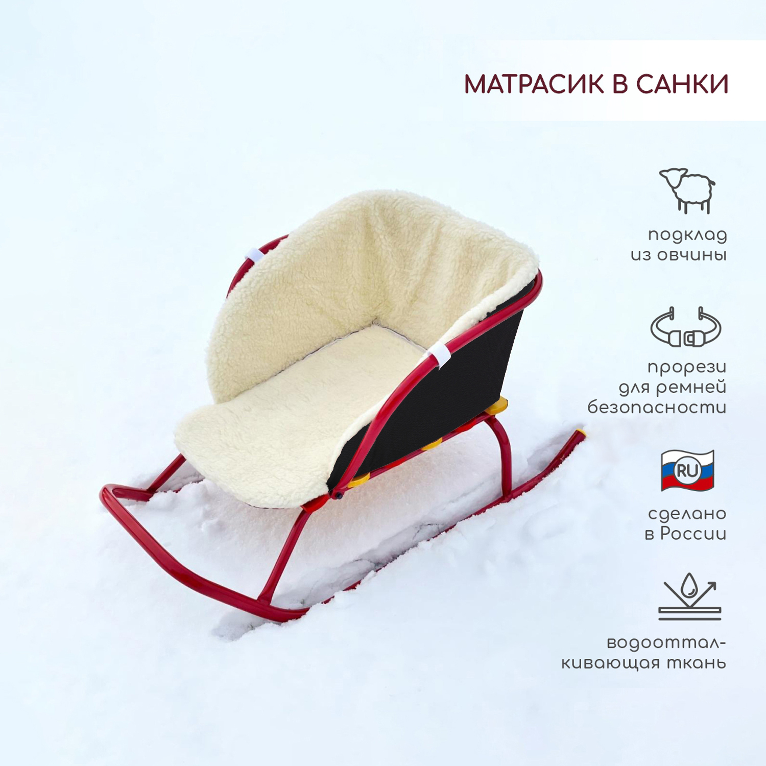 Матрас для санок LEO - фото 2