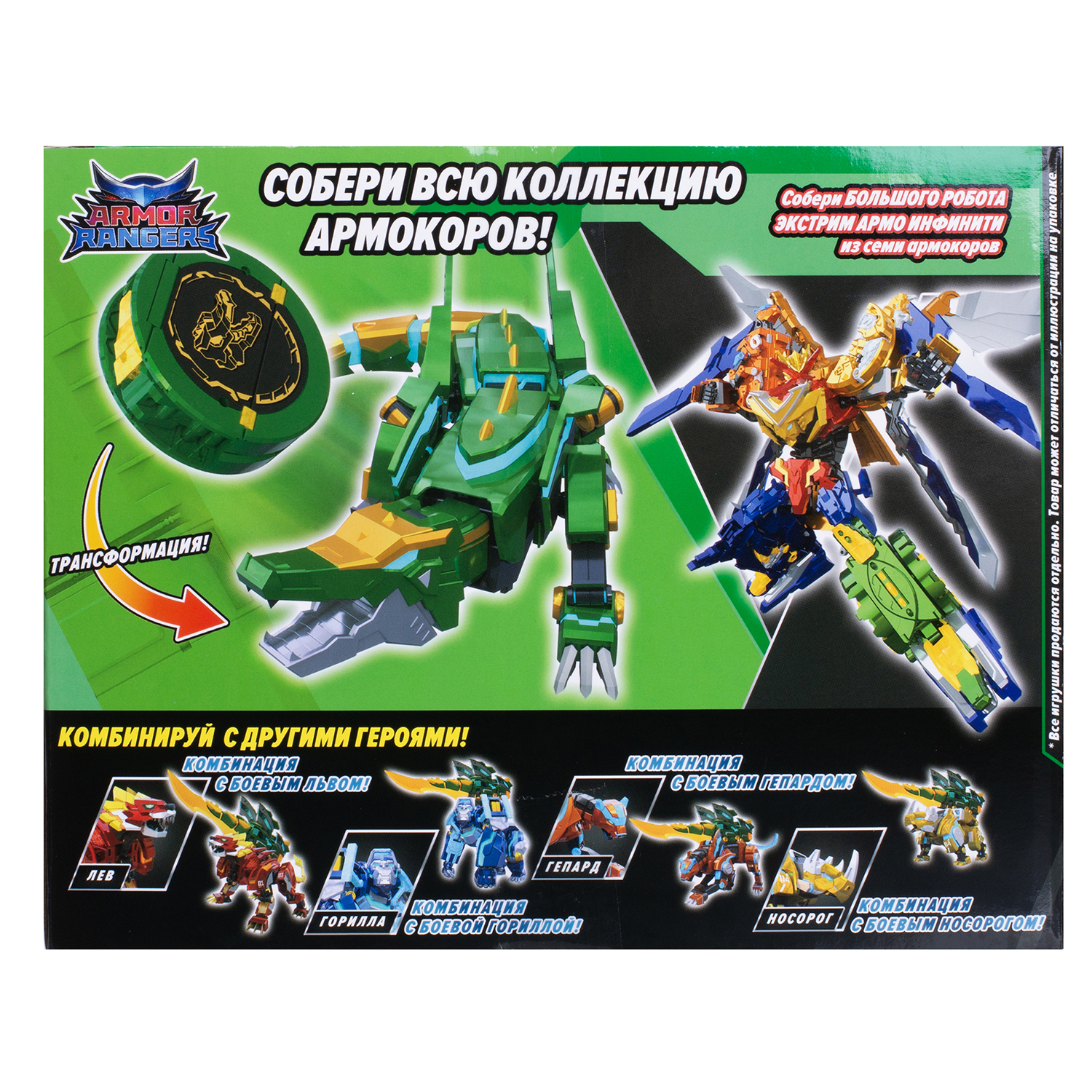 Фигурка Armor Rangers Армокор Боевого Аллигатора - фото 11