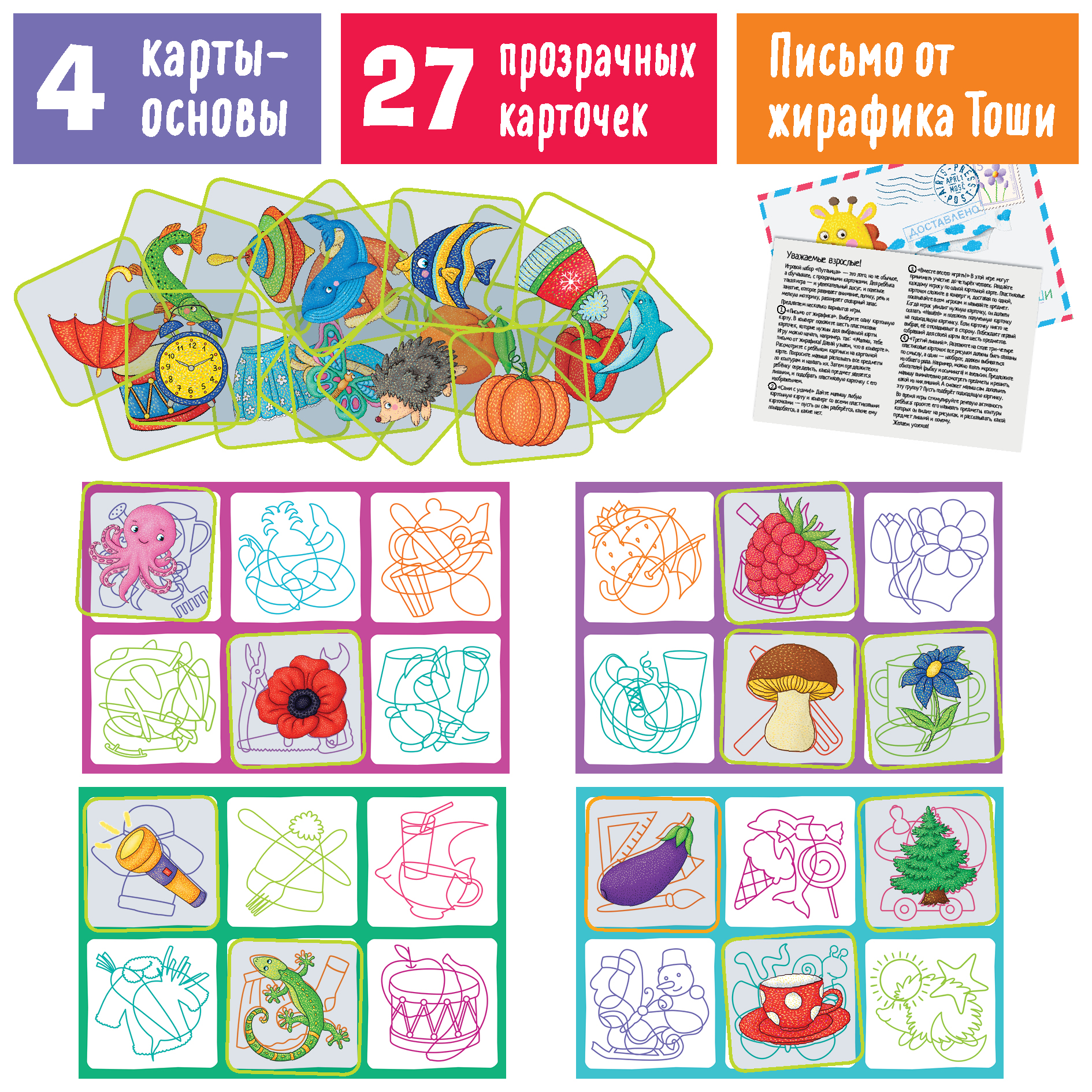 Настольная игра АЙРИС-пресс - фото 5