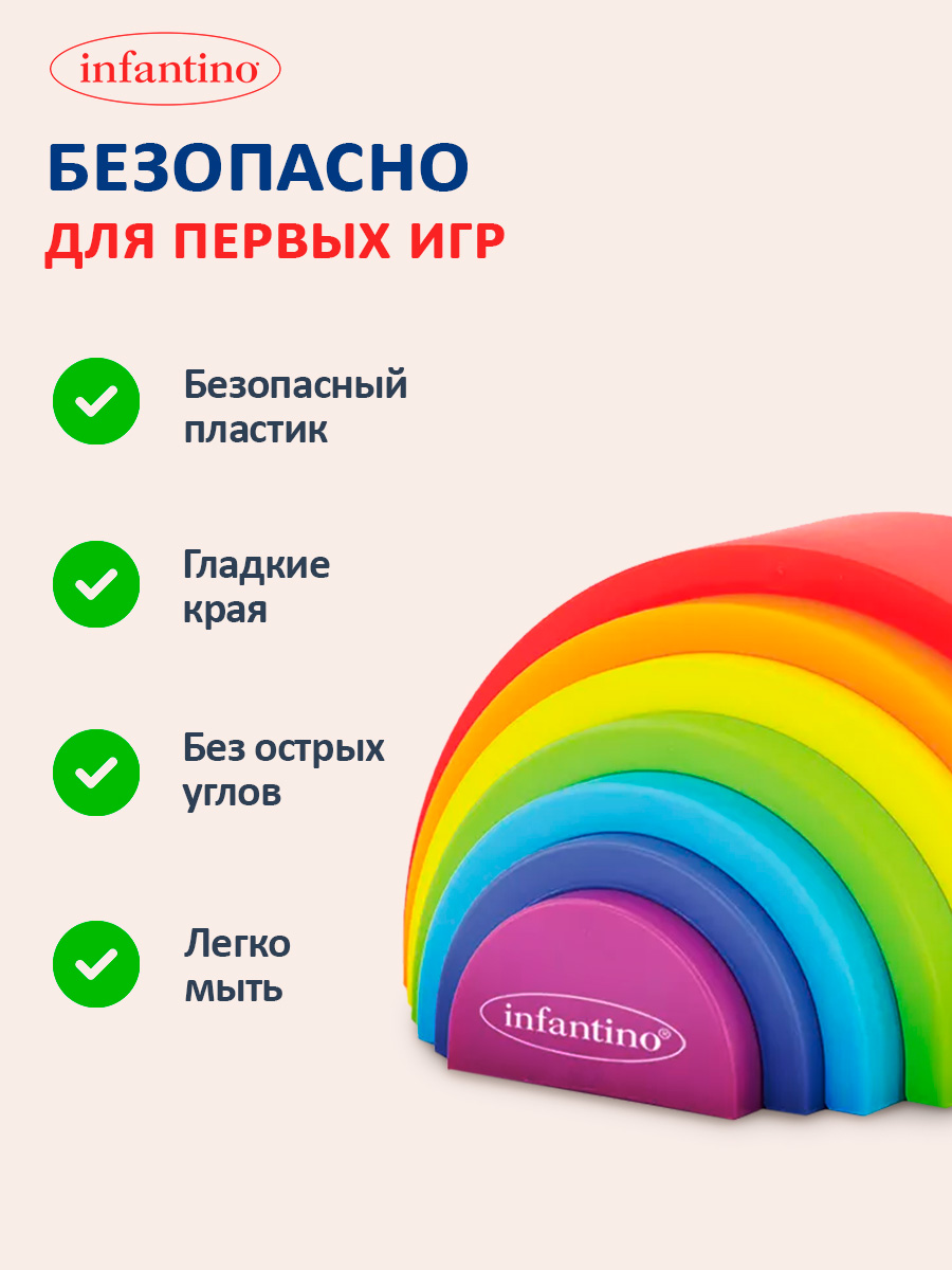 Игрушка INFANTINO сортер Радуга - фото 7