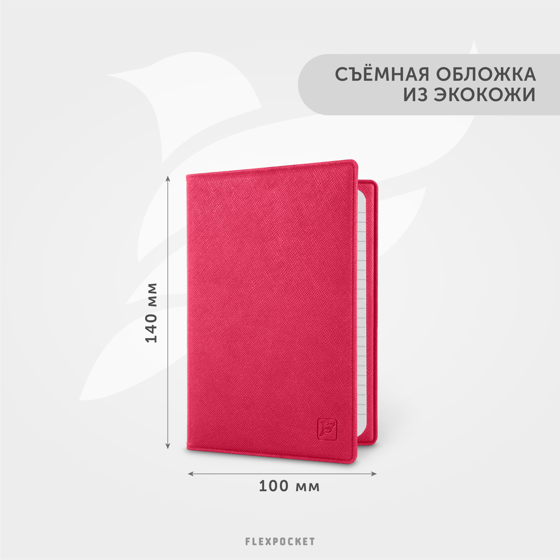Записная книжка Flexpocket - фото 3