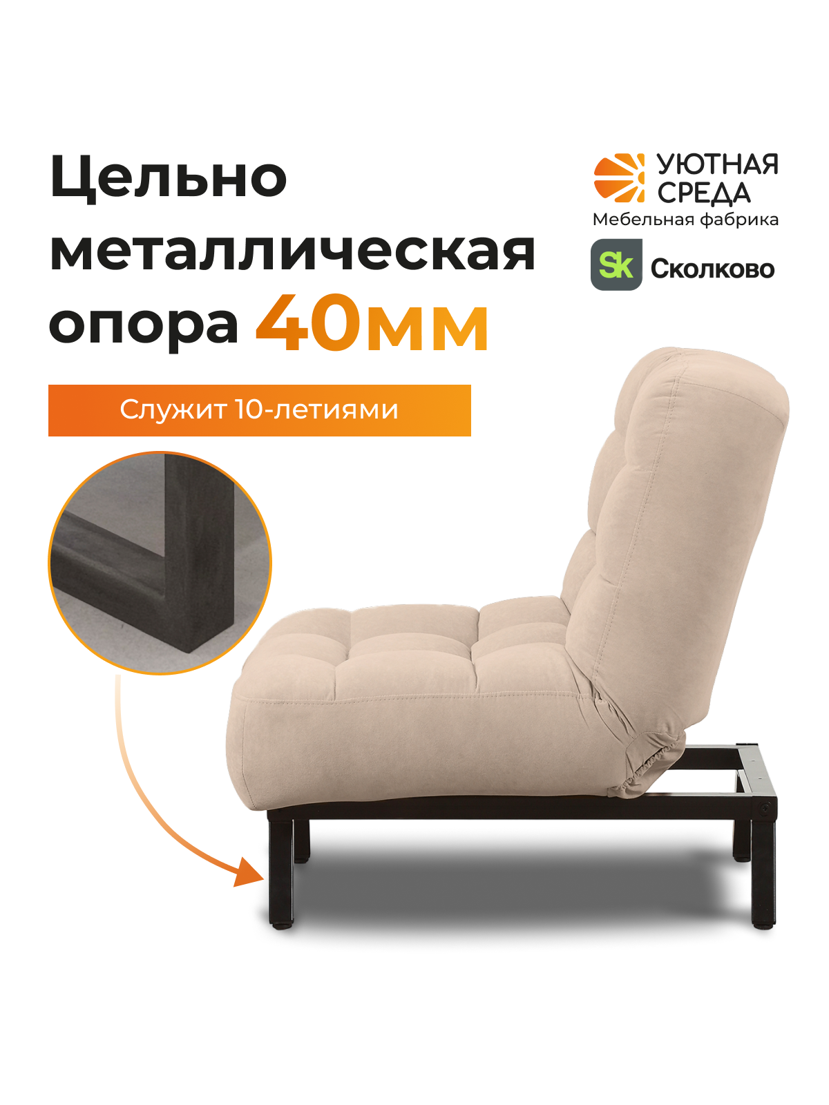 Кресло Уютная среда бежевый велюр бежевый - фото 6