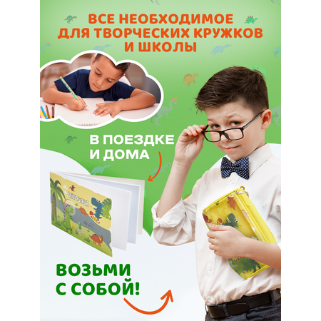 Набор канцелярский DENKSY Dinosaur
