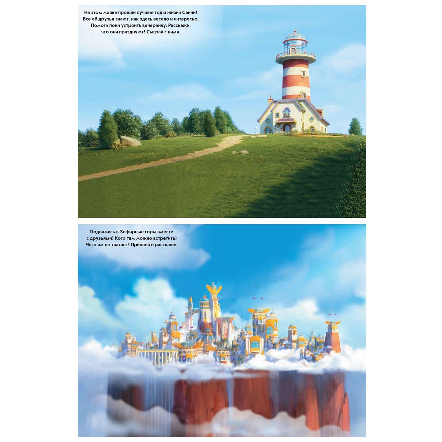 Книга ИД Лев Развивающая книжка с наклейками и постером Mini - фото 12