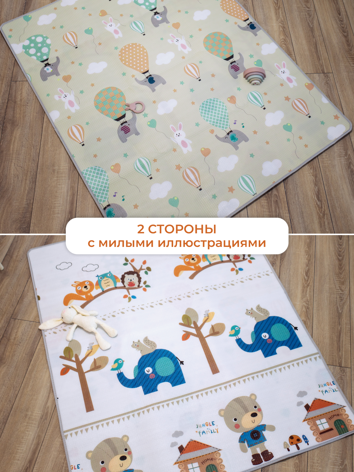 Детский складной коврик Mamagoods Шары и Слоны 120 x 150 см - фото 2