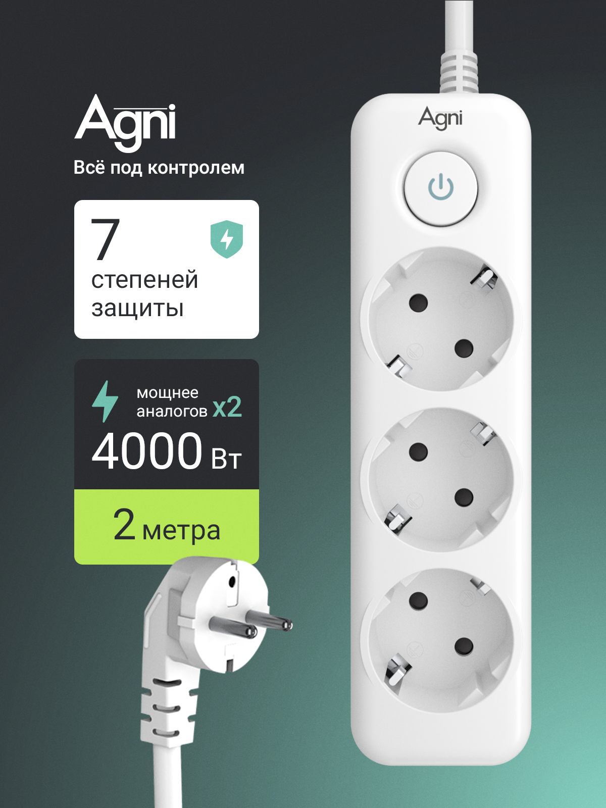 Сетевой фильтр AGNI TP-FD3E - фото 1