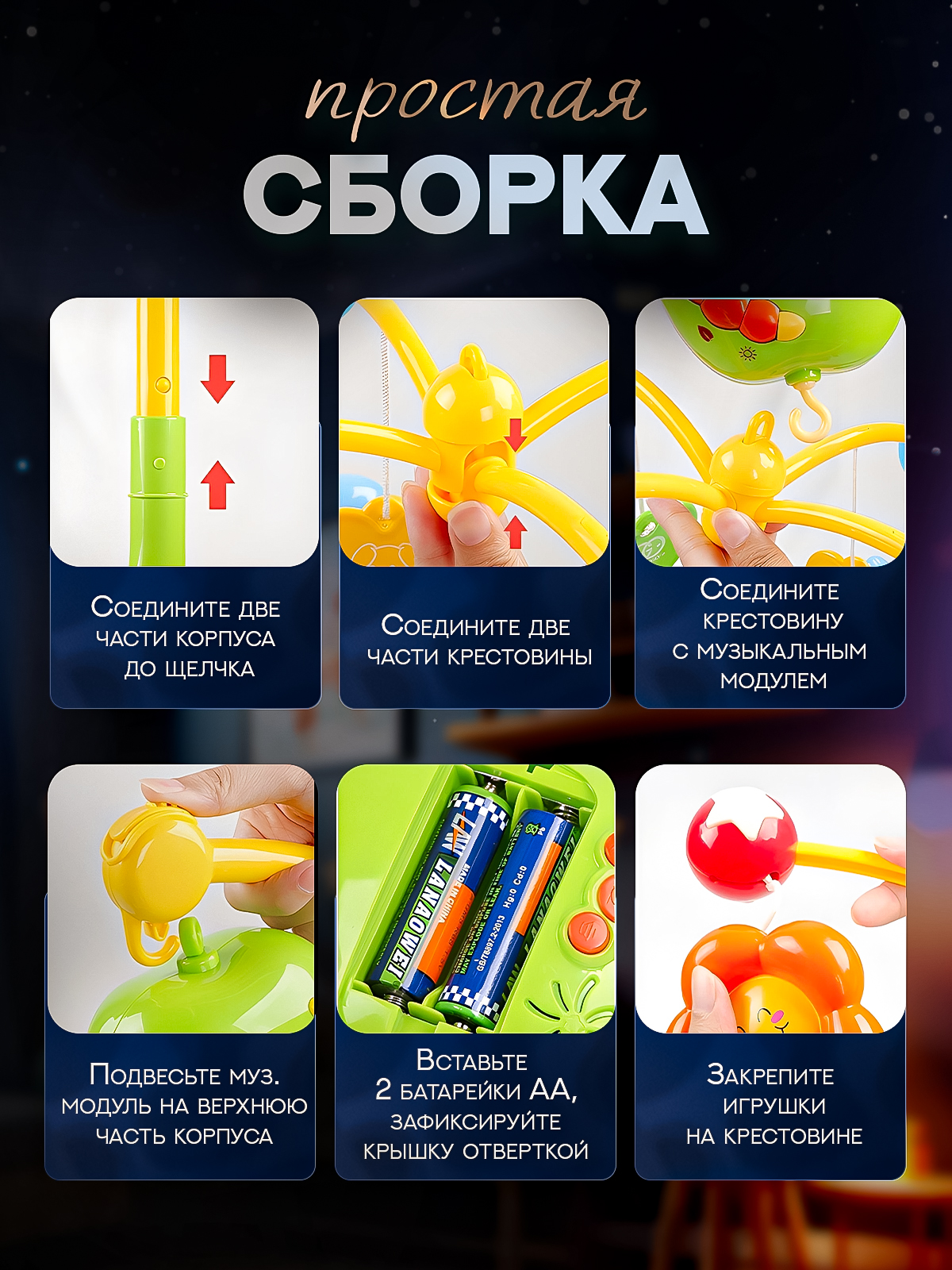 Мобиль SHARKTOYS - фото 10
