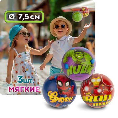 Детский мяч Marvel Мстители