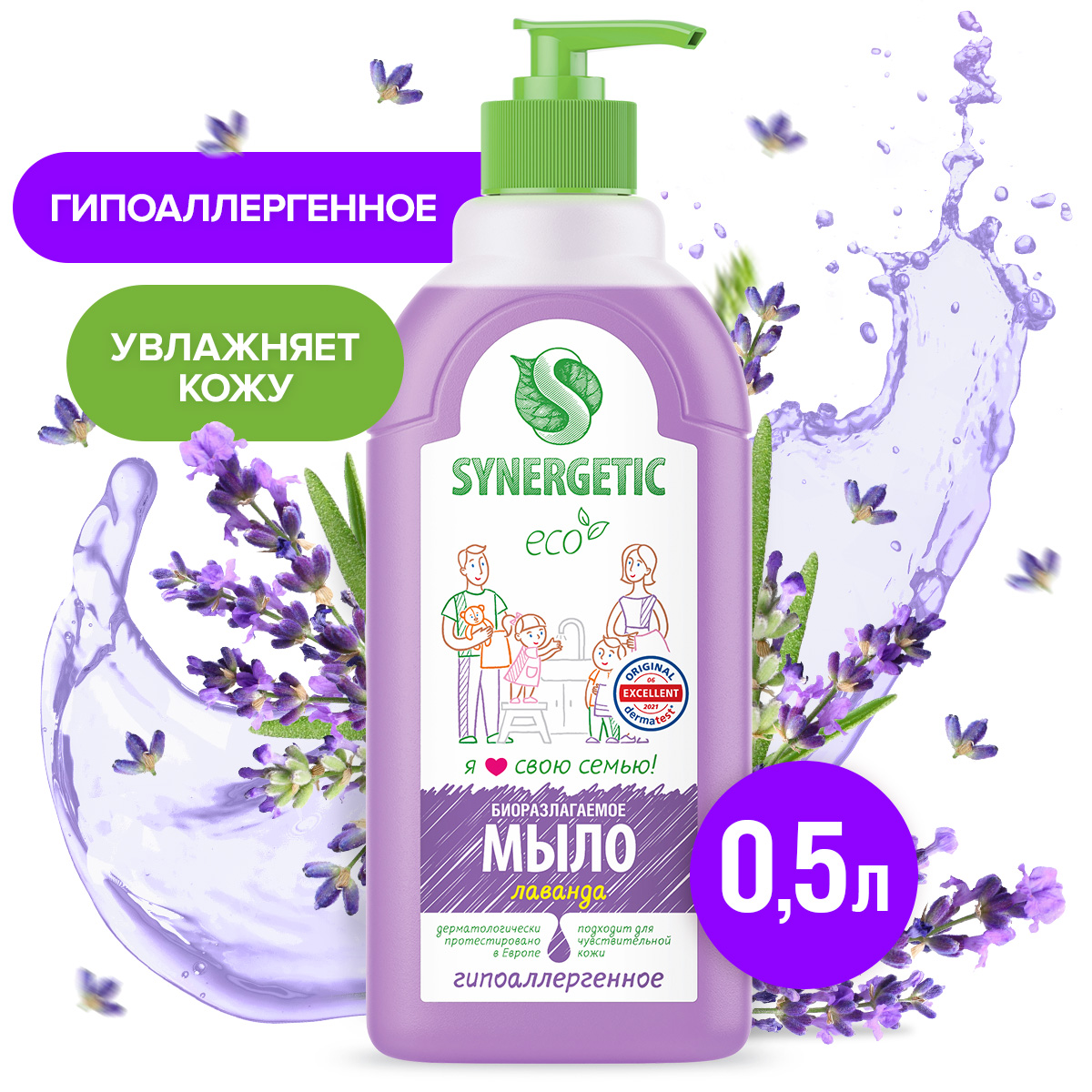 Мыло жидкое Synergetic 500 мл - фото 1