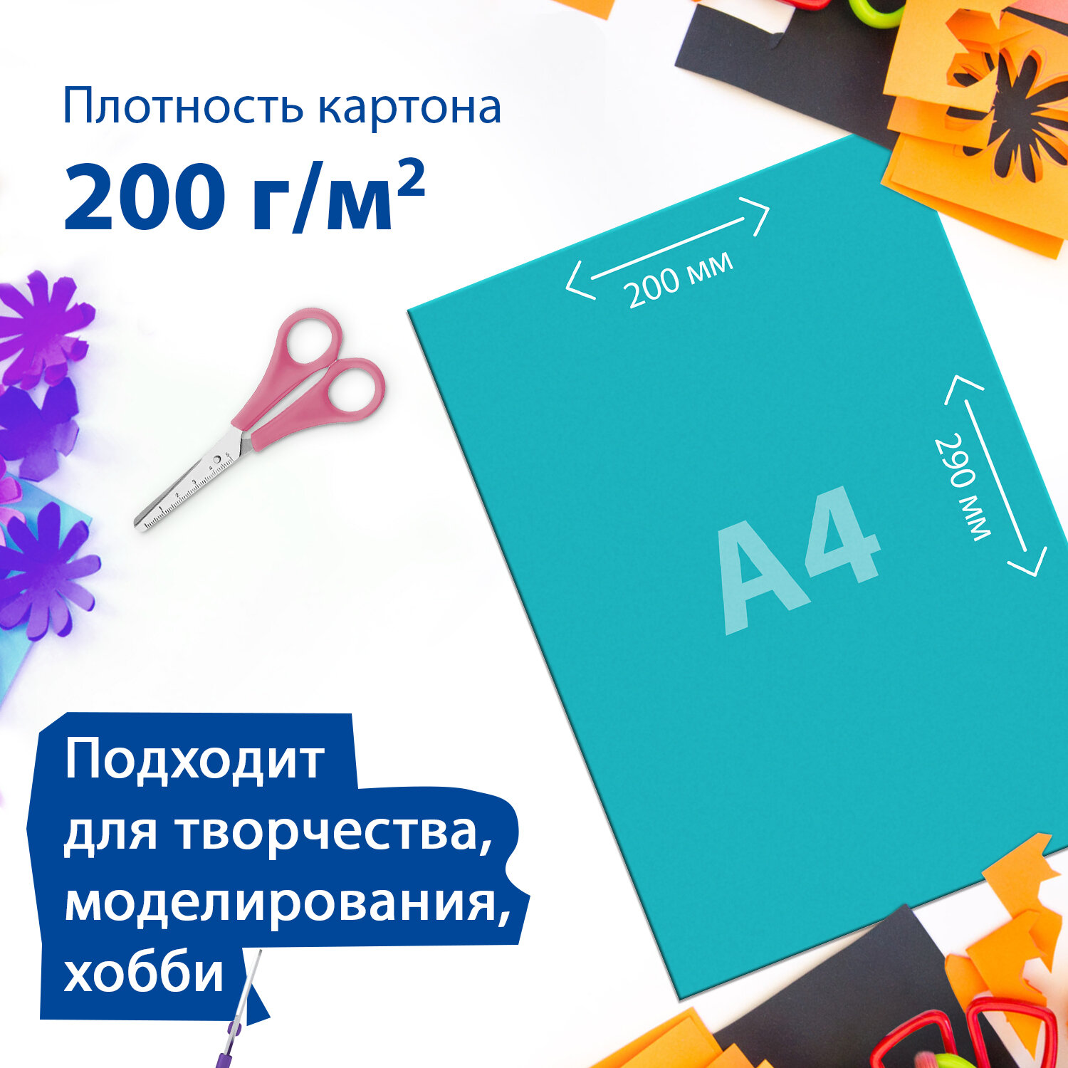 Цветной картон Brauberg 20 лист. - фото 4