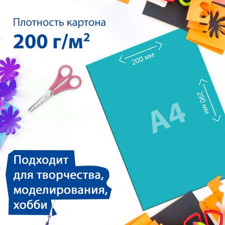 Цветной картон Brauberg 20 лист.