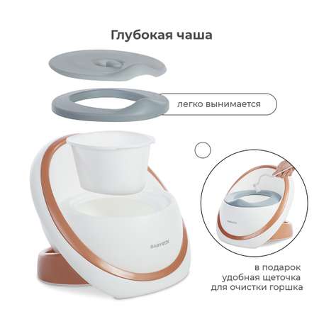Детский горшок BabyRox Белый/ золотой