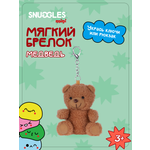 Брелок Snuggles Медведь