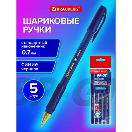 Ручка шариковая Brauberg 5 шт.