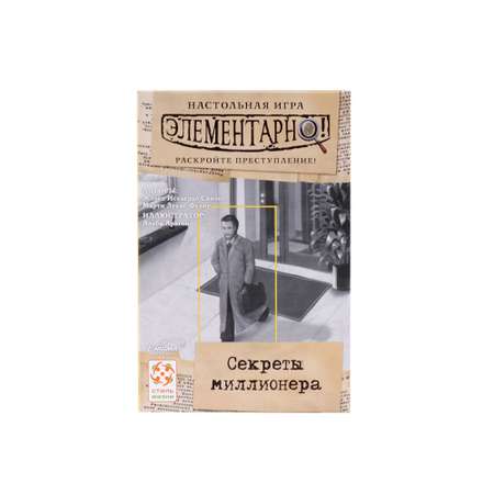 Настольная игра Стиль жизни Элементарно Секреты миллионера