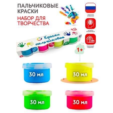 Краски пальчиковые Экспоприбор 4 цв.
