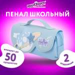 Пенал косметичка Юнландия