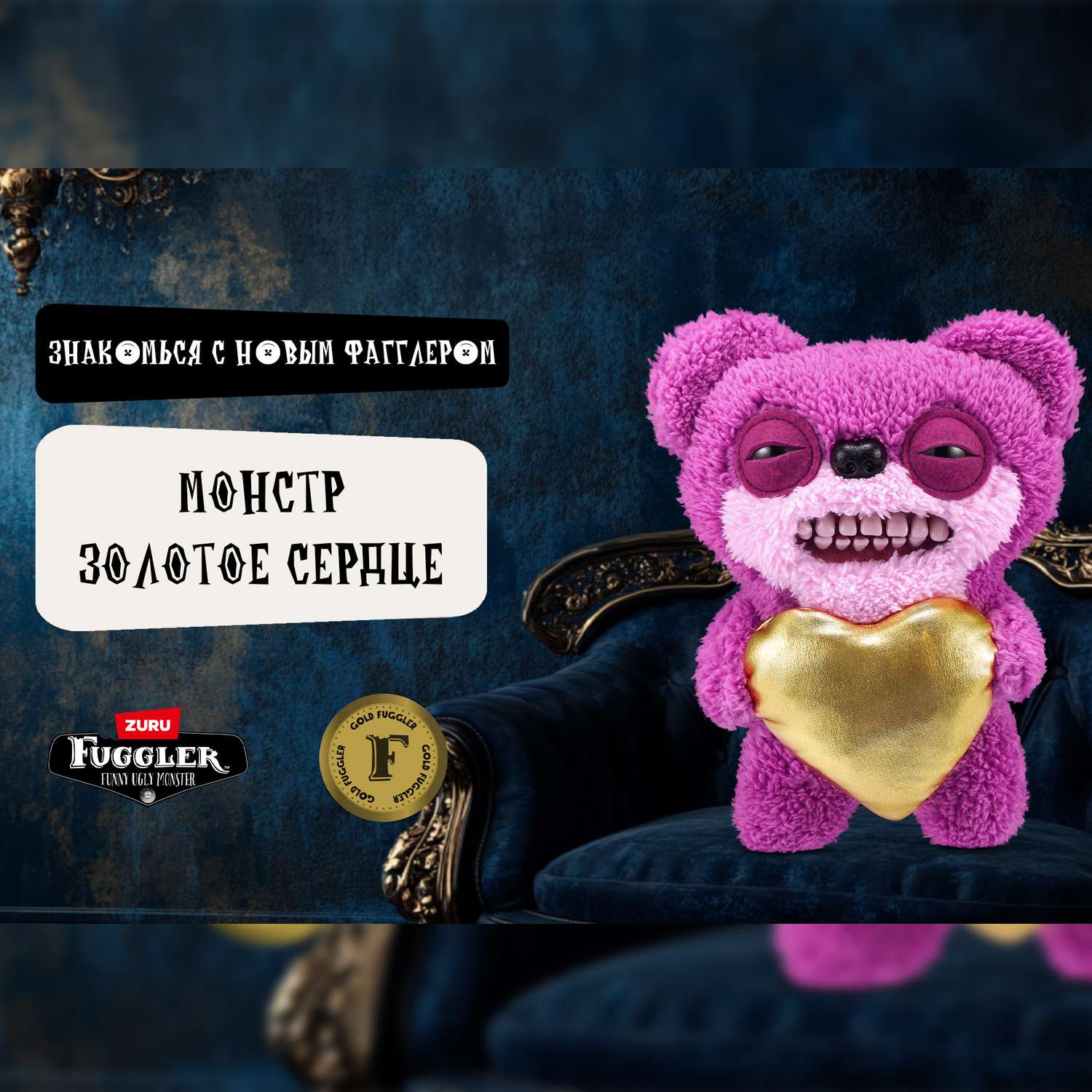 Игрушка мягкая FUGGLER 24 см - фото 5
