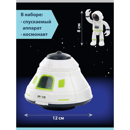 Игровой набор Veld Co Космос