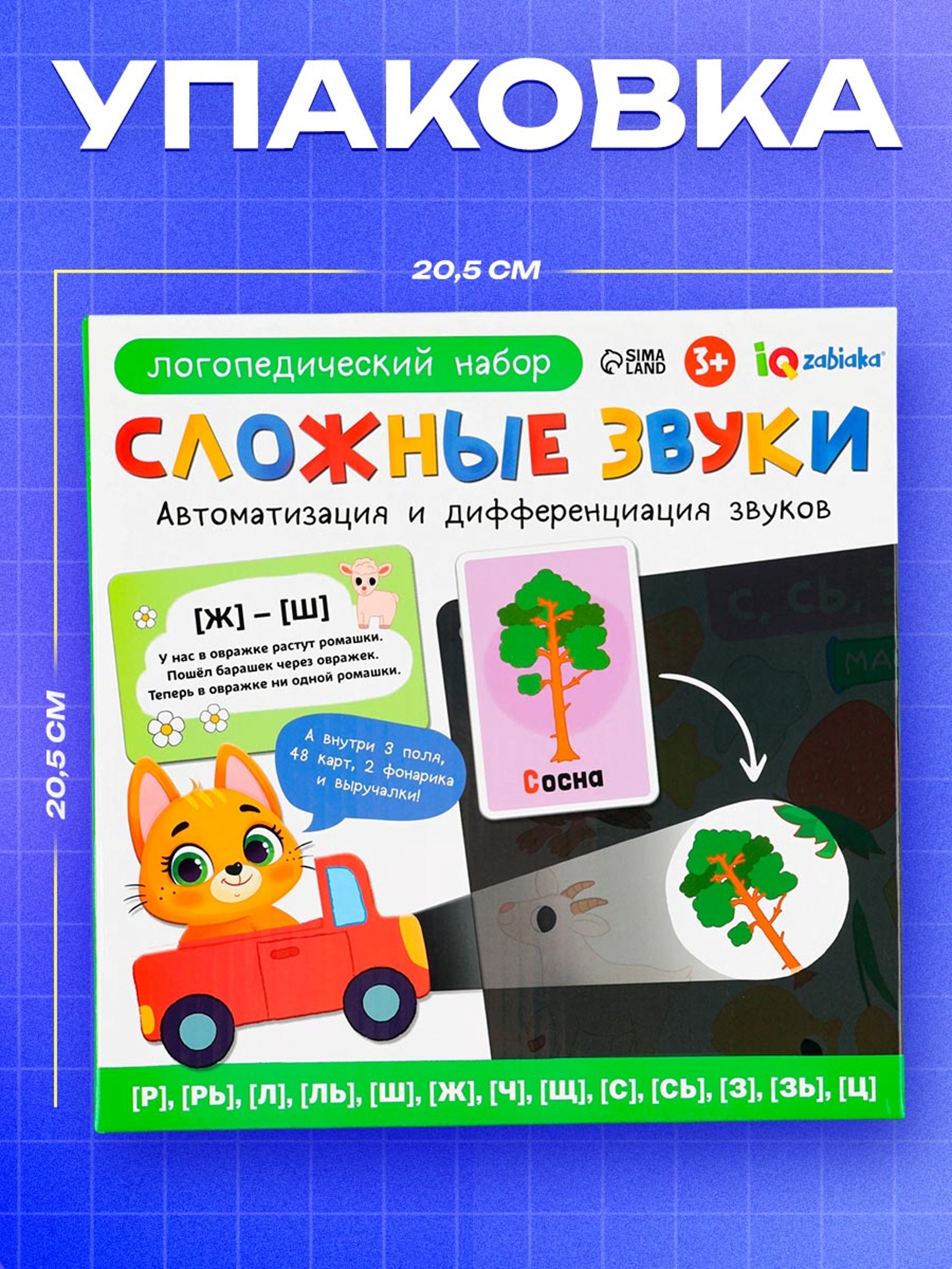 Настольная игра IQ-ZABIAKA - фото 7
