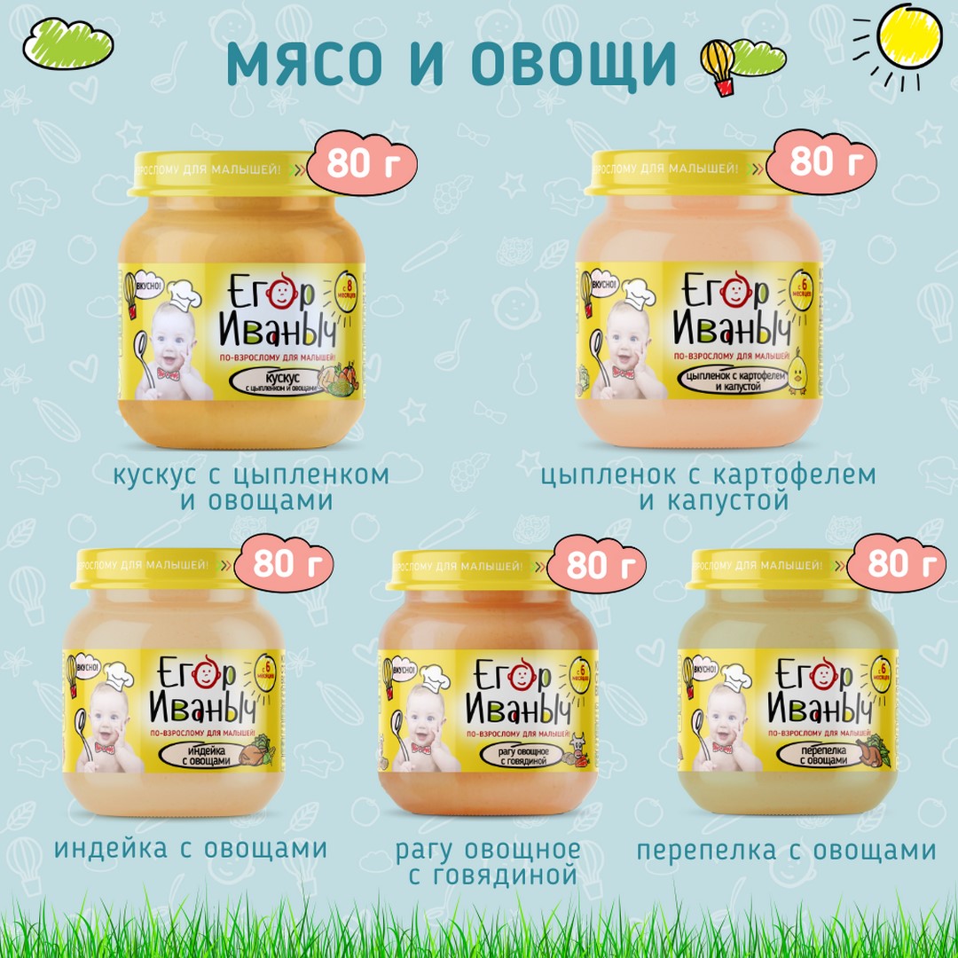 Пюре Егор Иваныч Индейка с овощами с 6 мес 80 г 6 упак. - фото 3