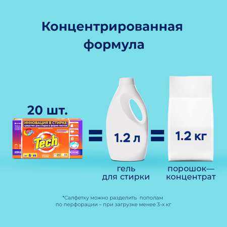 Листы для стирки TECH LG romantic flower 20 шт