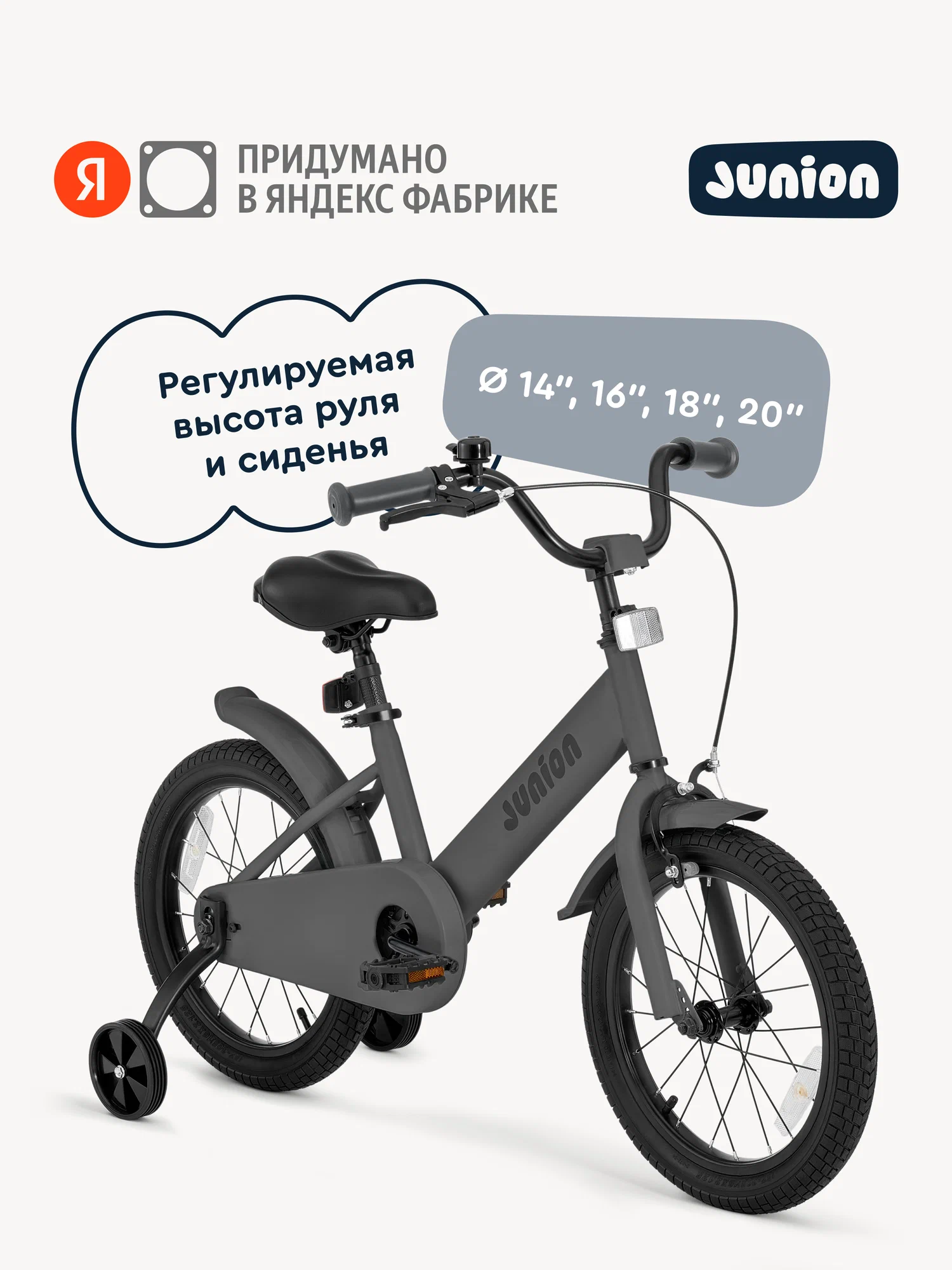 Двухколесный велосипед Junion 20 дюймов - фото 1