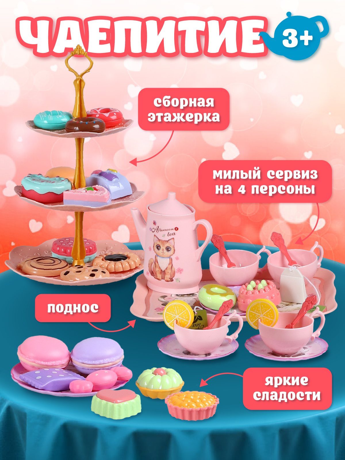 Игрушка AMORE BELLO продукты, посуда - фото 2