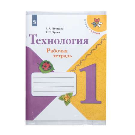 Обложка Erhaft 45 x 28 см 5 шт.