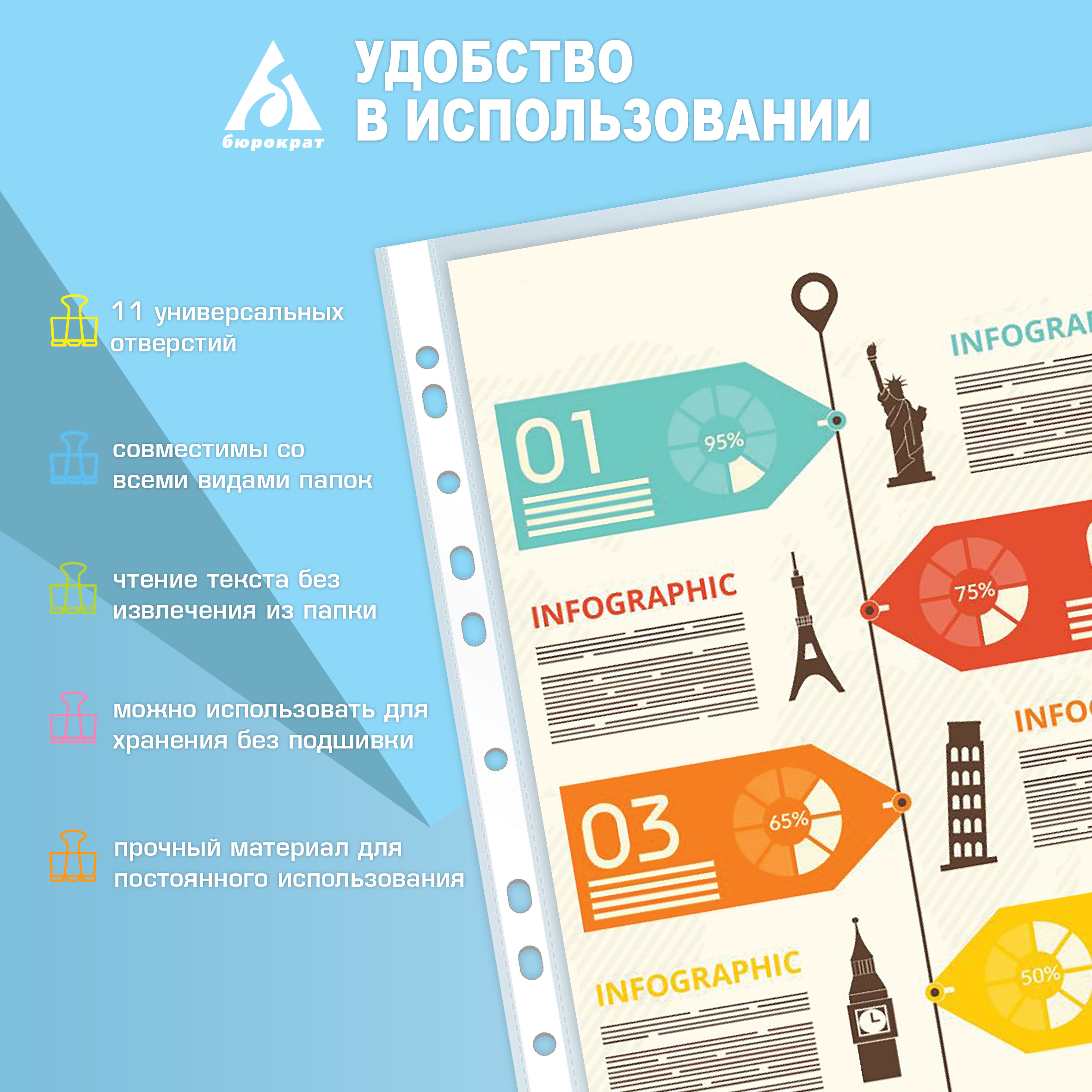 Файл Бюрократ А4 - фото 8
