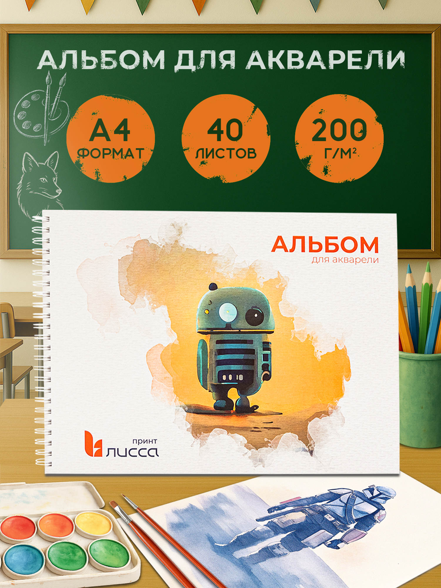 Альбом Лисса Принт А4 40 лист. 1 шт. - фото 1