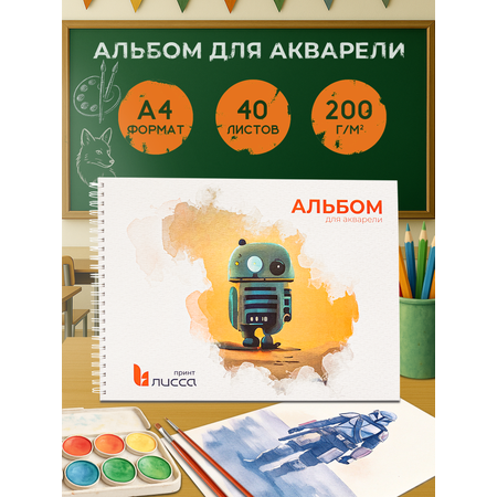 Альбом Лисса Принт А4 40 лист. 1 шт.