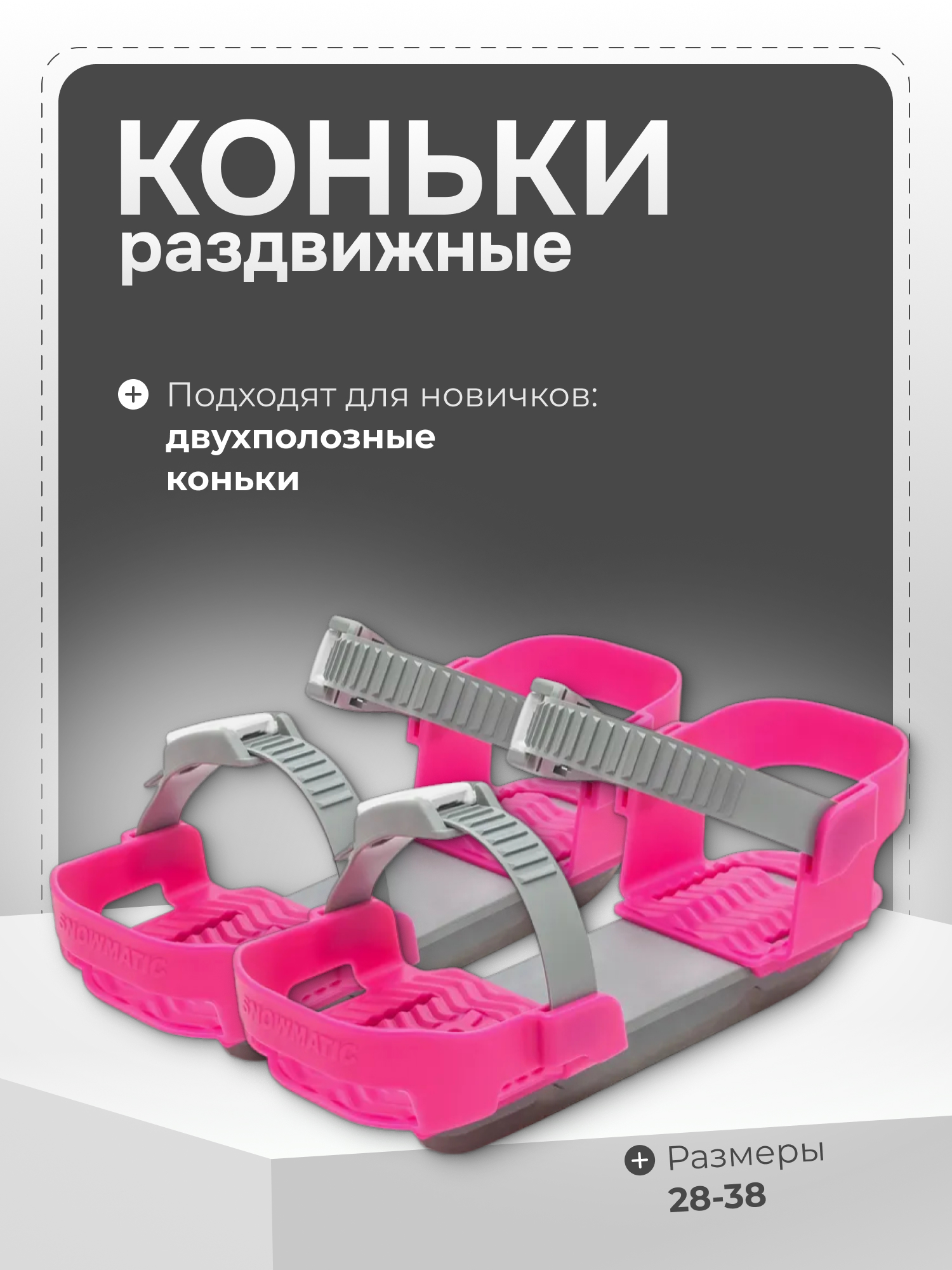 Коньки Calambus Раздвижные 29-34 - фото 1