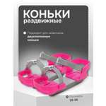 Коньки Calambus Раздвижные 29-34