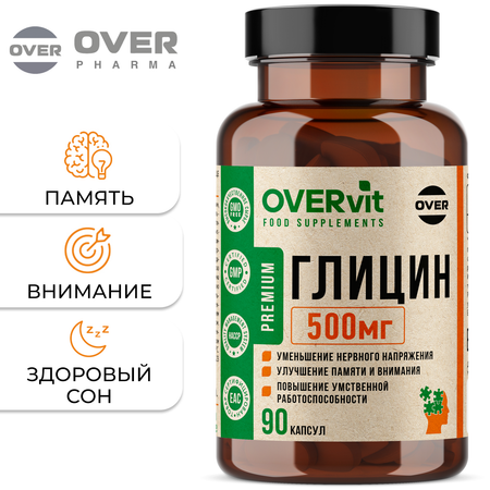 Глицин OVER БАД для улучшения работы головного мозга 90 капсул
