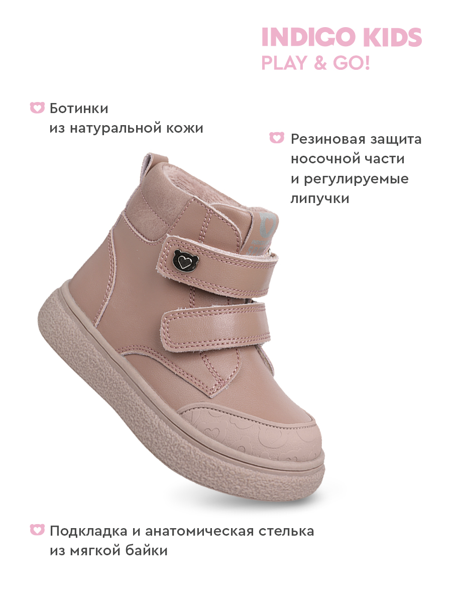 Ботинки Indigo kids 18-332B - фото 3