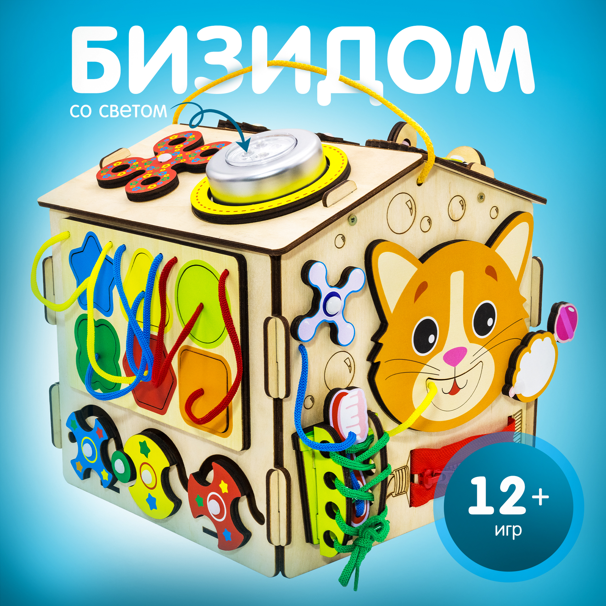 Игрушка Alatoys бизиборд в ассортименте - фото 1