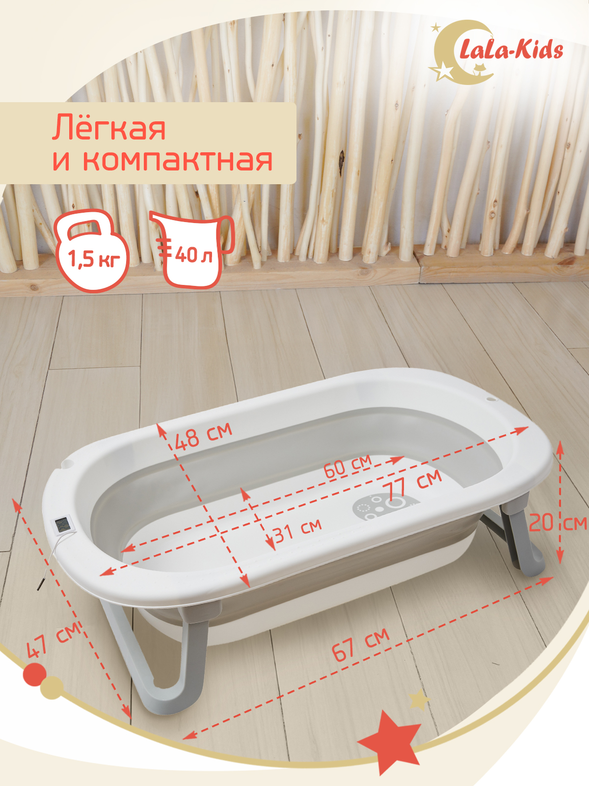 Складная ванночка для купания LaLa-Kids с термометром и матрасиком в комплекте - фото 9