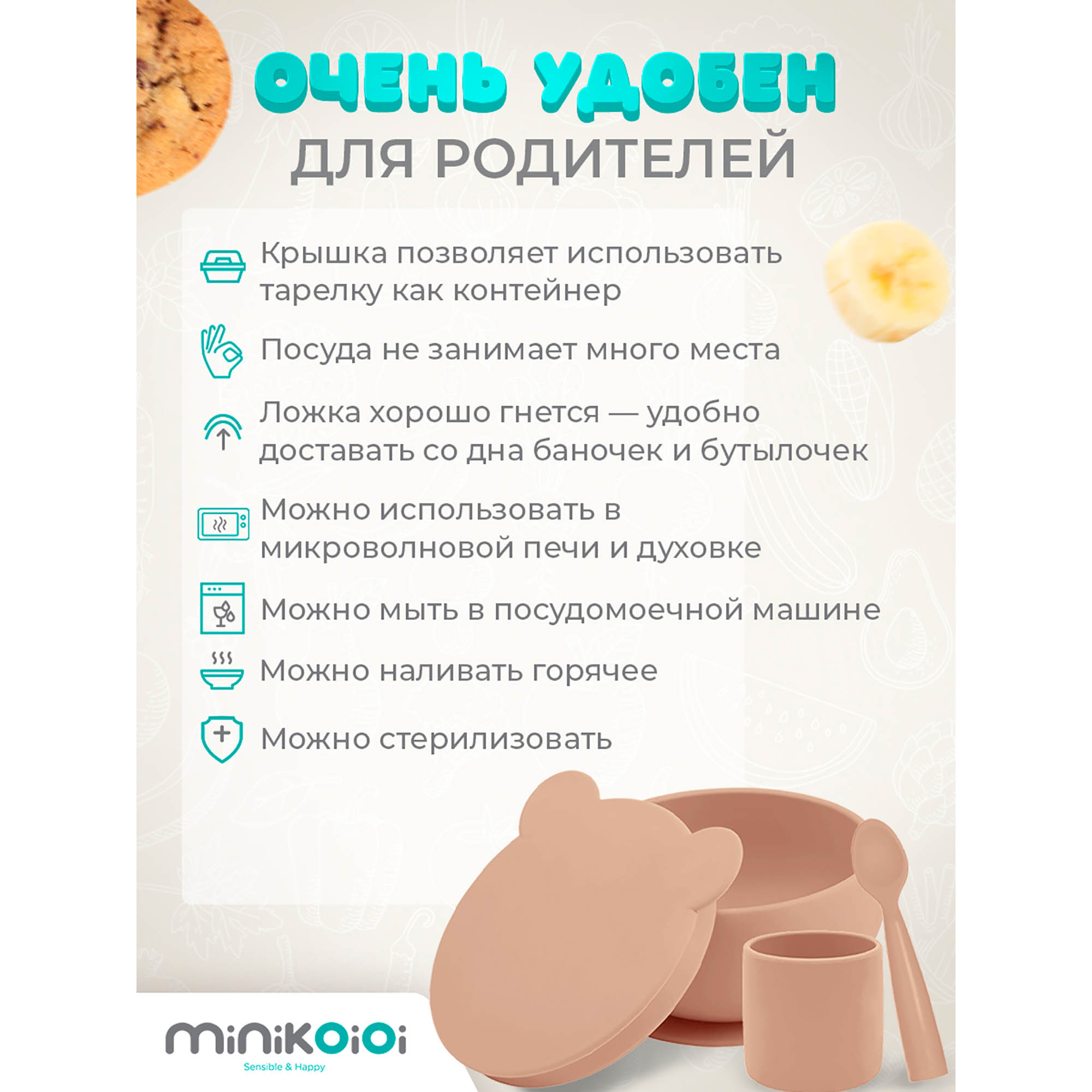 Набор посуды MinikOiOi 3 шт. в ассортименте - фото 6