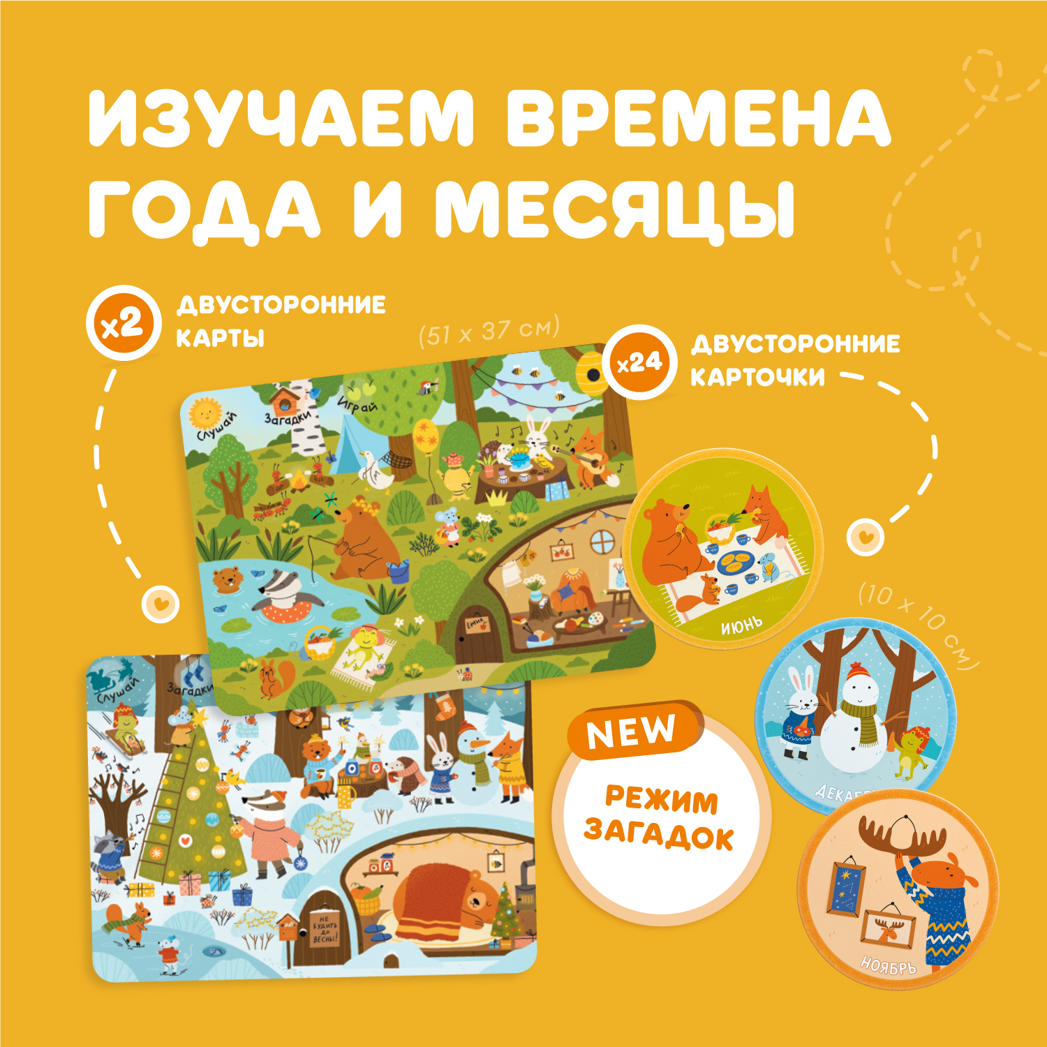 Игрушка alilo Времена года - фото 2