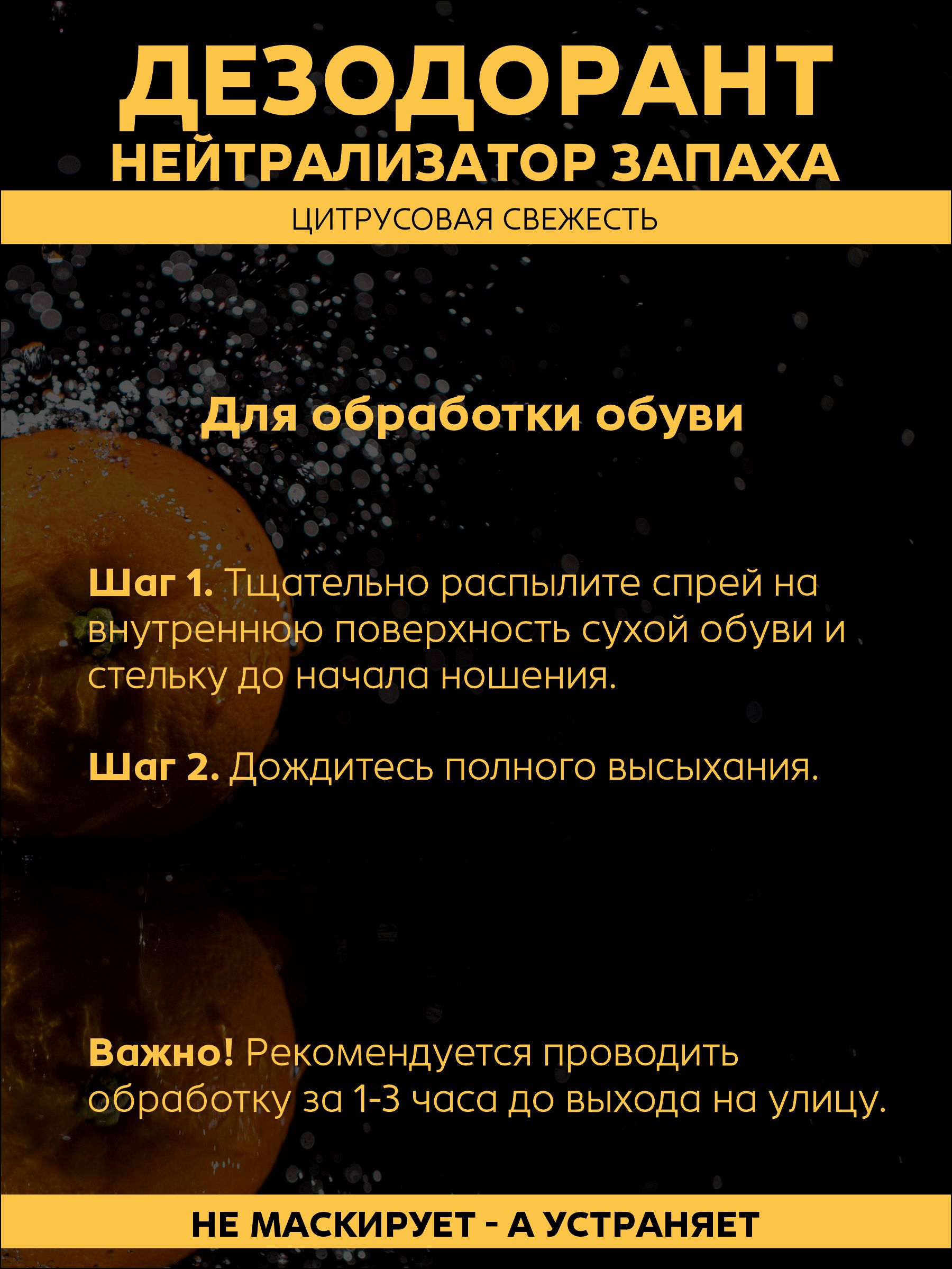 Нейтрализатор запаха G genel Цитрусовая свежесть - фото 4