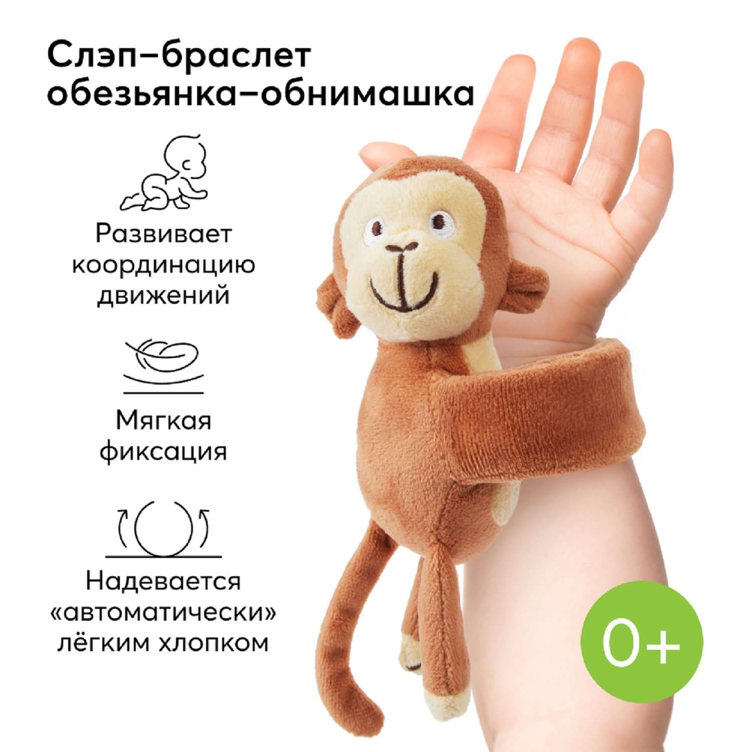 Игрушка Happy Baby погремушка Обезьянка - фото 4