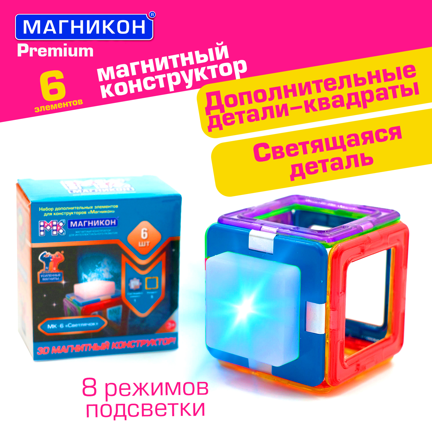 Конструктор МАГНИКОН Светлячок магнитный - фото 2