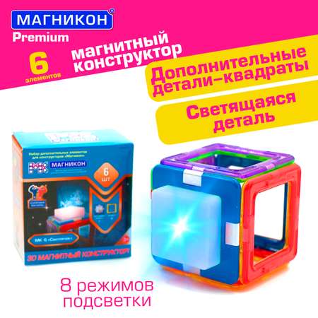 Конструктор МАГНИКОН Светлячок магнитный