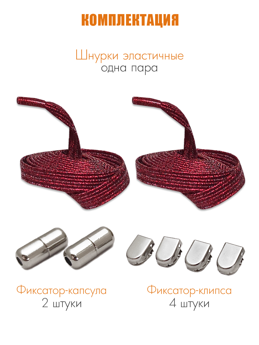 Шнурки Solaris S8501red - фото 9