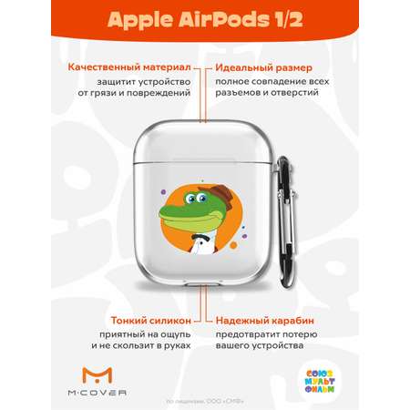 Силиконовый чехол Mcover для Apple AirPods 1/2 с карабином Гена и эскимо