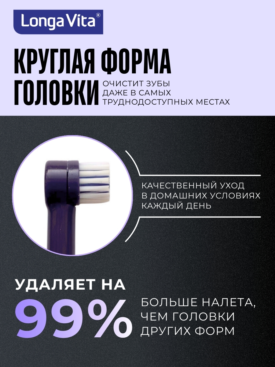 Зубная щетка электрическая LONGA VITA - фото 4