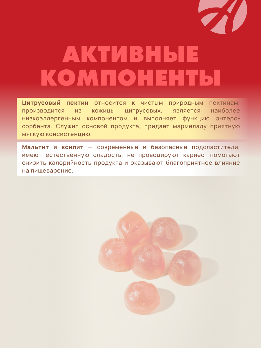 Мармелад Арт Лайф Мемо Фокус со вкусом малины - фото 4