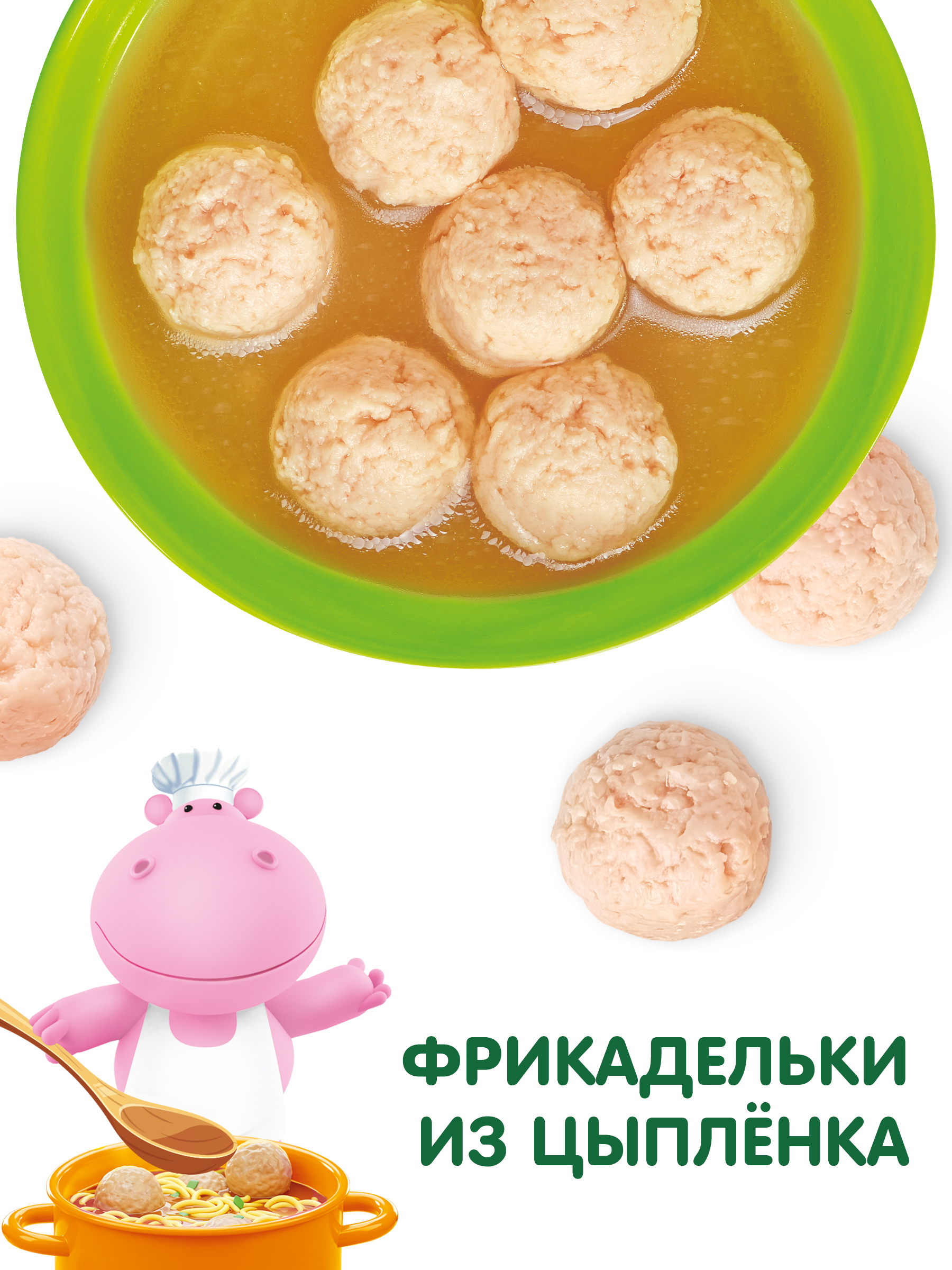 Готовый обед Gipopo Фрикадельки из цыплят в бульоне с 12 мес 125 г - фото 4