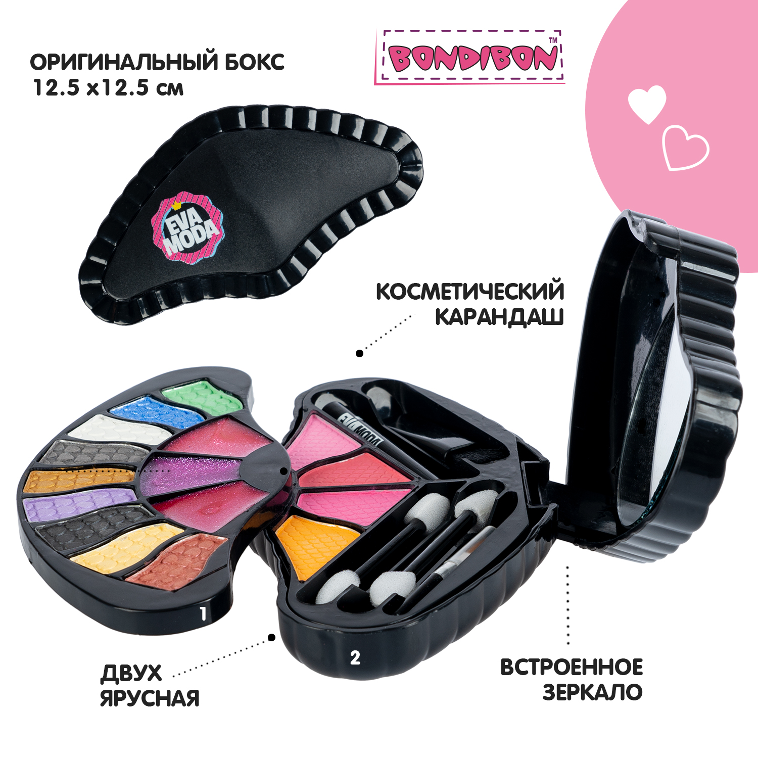 Детская декоративная косметика Bondibon ракушка в черной косметичке с зеркальцем Eva Moda - фото 4